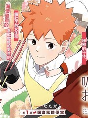 纸上之城漫画改编剧集封面图
